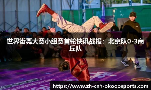 澳客(okooo)注册登录